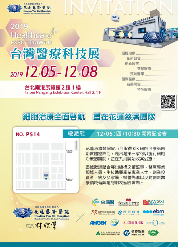 主題講座訊息分享