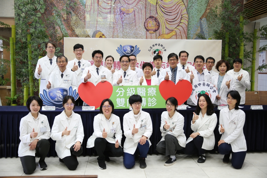 花蓮慈濟醫院與花蓮縣中醫師公會突破院所圍牆，首推中醫診所與醫學中心雙向轉診服務