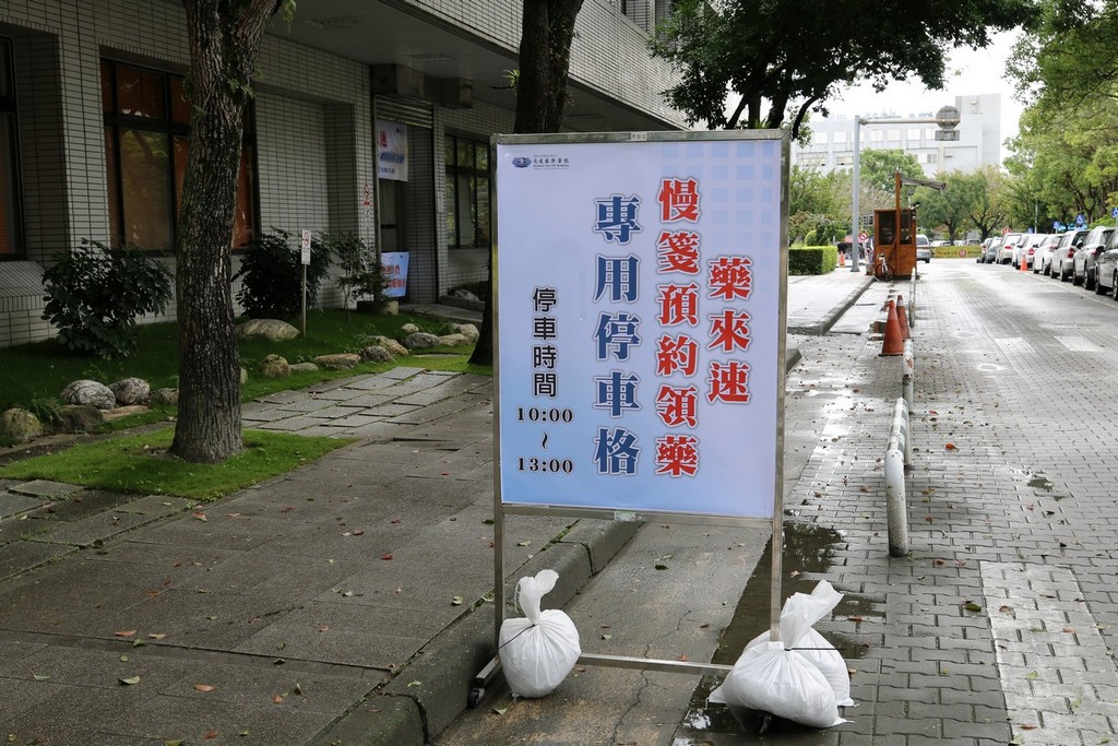 「藥來速」免入院便民服務 「藥來速」免入院便民服務