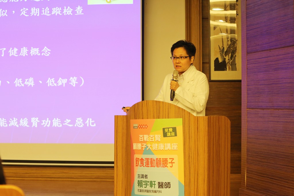 賴宇軒醫師除了分享飲食運動顧腰子的原則外，也與民眾分享花蓮慈院腎臟團隊與營養科出版的《透析護腎一日三餐健康蔬療飲食》，教腎臟病友安心吃、輕鬆吃