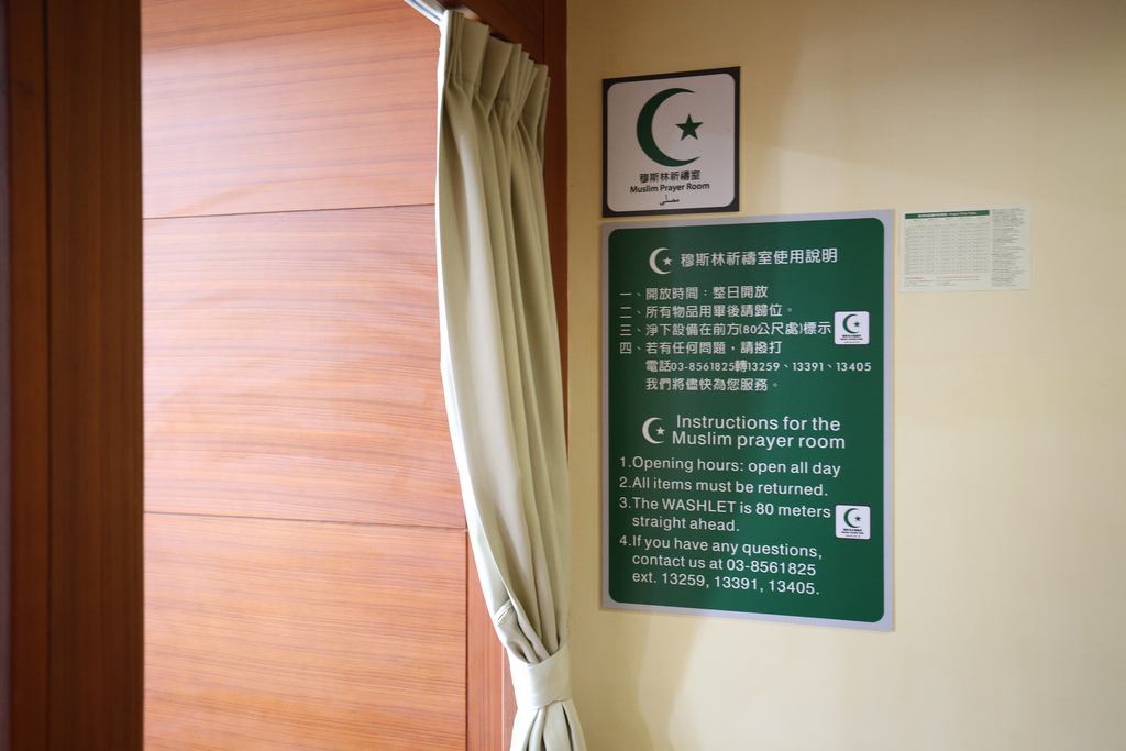 花蓮慈院在院區內設置二處祈禱室與清真友善廁所,備有可蘭經、禮拜毯、淨下設備 花蓮慈院在院區內設置二處祈禱室與清真友善廁所,備有可蘭經、禮拜毯、淨下設備