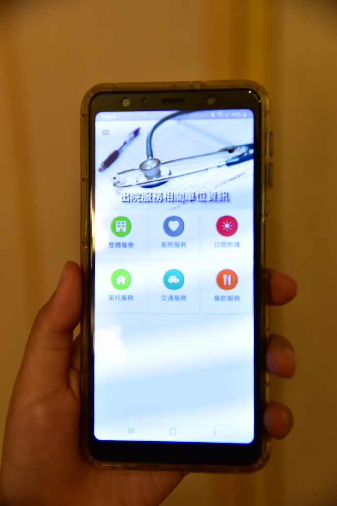 出院準備服務行動APP將可簡化縮短護理師的作業流程