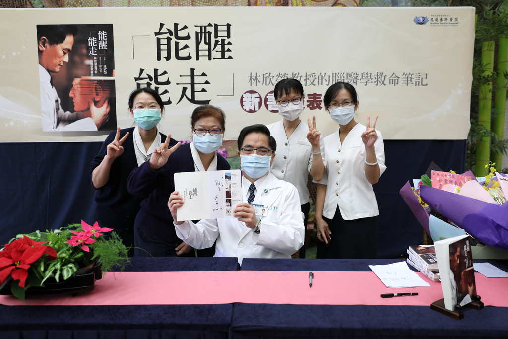 慈濟大學附屬高級中學校長李玲惠(左二)與同仁,也蒞臨林欣榮院長新書發表會 慈濟大學附屬高級中學校長李玲惠(左二)與同仁,也蒞臨林欣榮院長新書發表會