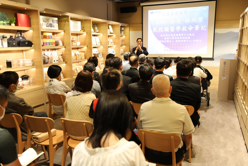 林欣榮院長在《能醒．能走》新書發表會中，分享醫療團隊和病人之間、病人與家人之間，以及病人的心路歷程