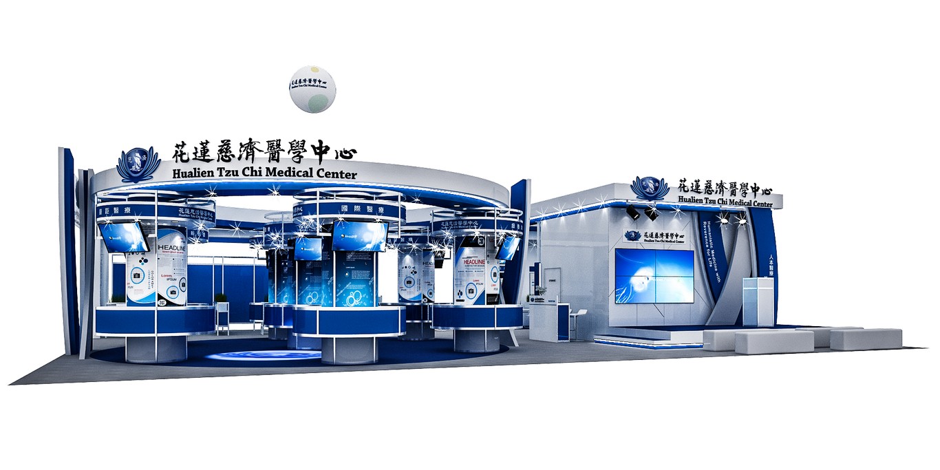 台灣醫療科技展花蓮慈濟醫學中心展場意象圖