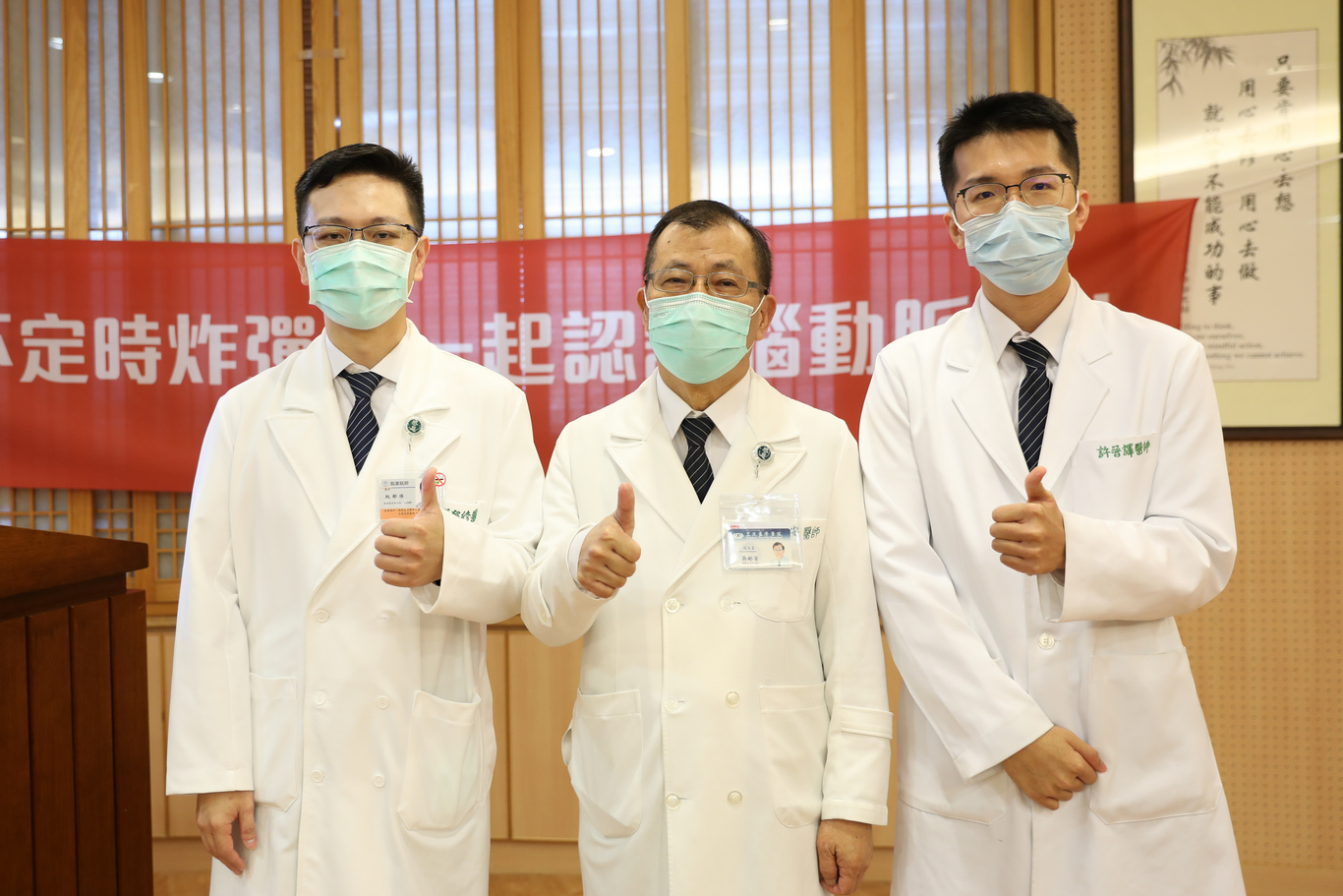 花蓮慈濟醫院在十二月十三日上午舉辦「腦動脈瘤衛教講座」，由影像醫學部吳彬安副院長(中)、神經介入診療科阮郁修主任(左)與高齡整合照護科許晉譯醫師(右)聯手講解腦動脈瘤的成因及治療方式，並分享預防腦動脈瘤的秘訣