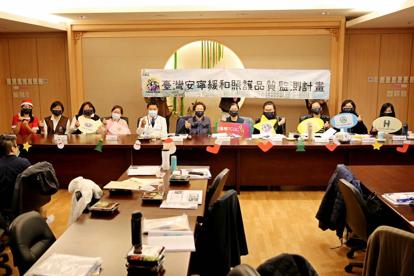 2020台灣安寧緩和照護品質監測計畫研討會