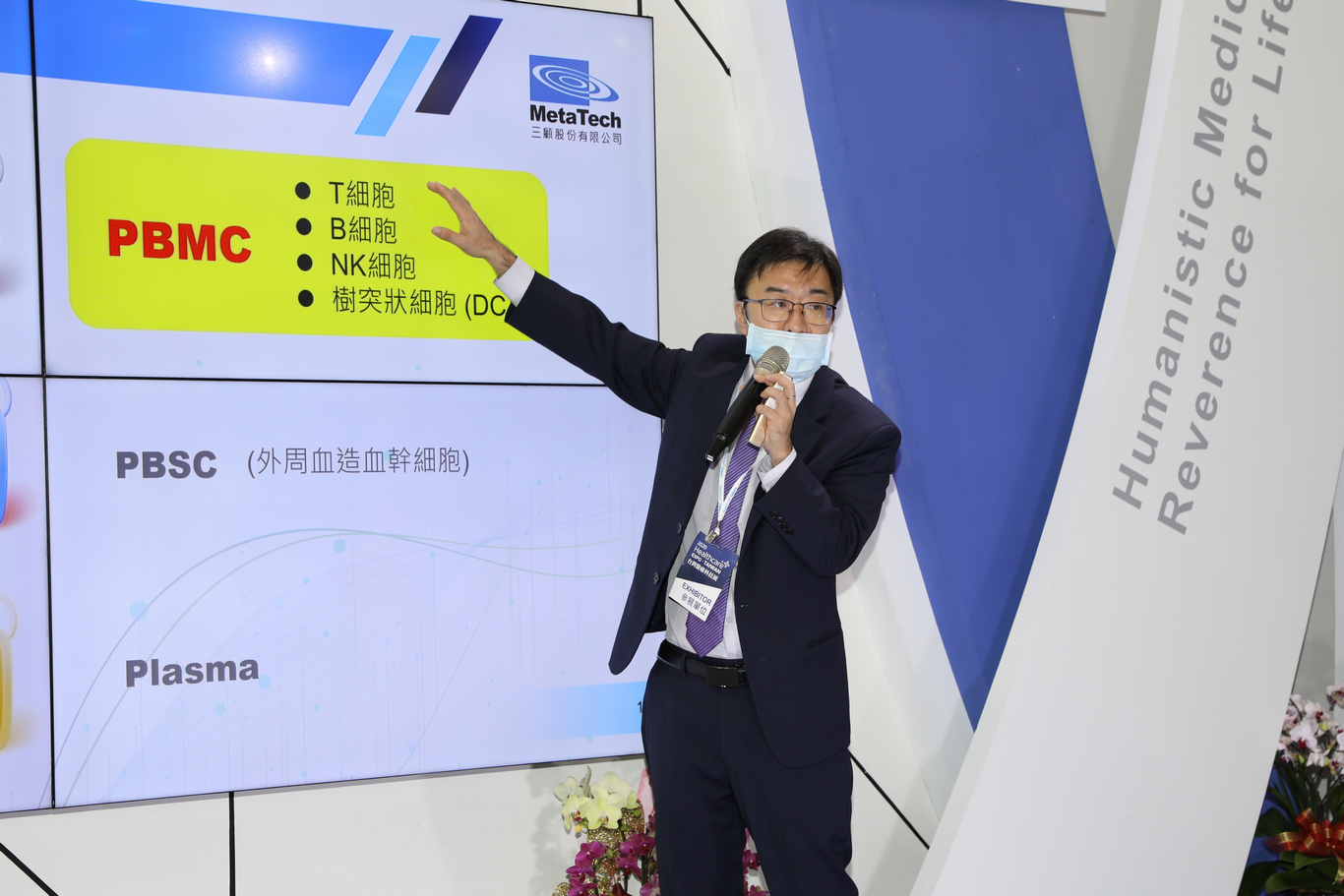 三顧技術長劉恆宇指出,用於治療血癌的周邊血,除了有幹細胞外,還有免疫細胞,因為周邊血中的單核球細胞(PBMC)可以進一步轉變為T細胞、B細胞、NK細胞及樹突狀細胞(DC),透過預先儲存免疫細胞,若未來新的治療有需要,就能即時使用。 三顧技術長劉恆宇指出,用於治療血癌的周邊血,除了有幹細胞外,還有免疫細胞,因為周邊血中的單核球細胞(PBMC)可以進一步轉變為T細胞、B細胞、NK細胞及樹突狀細胞(DC),透過預先儲存免疫細胞,若未來新的治療有需要,就能即時使用。