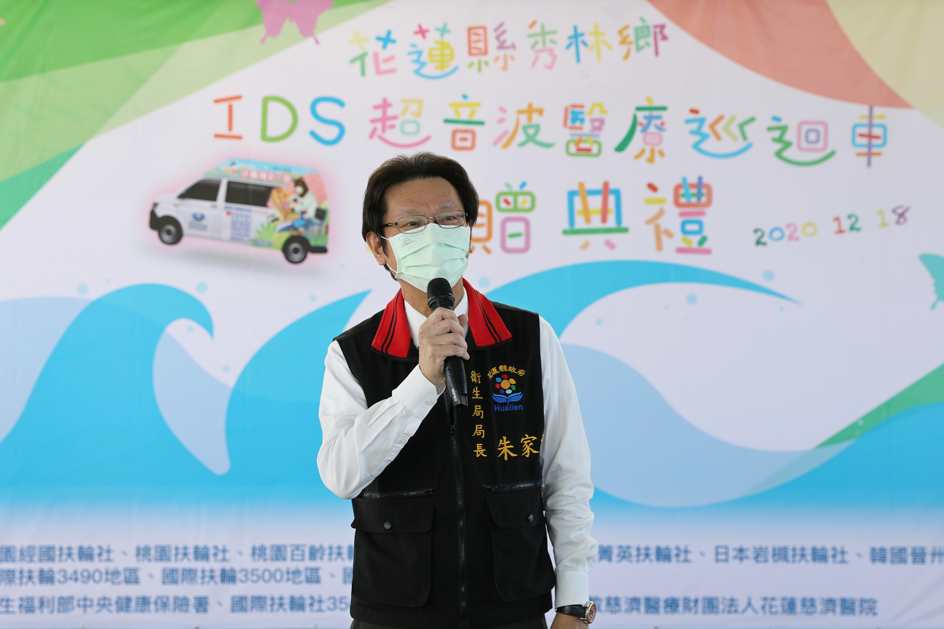 花蓮縣衛生局局長朱家祥指出,健康是人生的根本,很開心能有這麼專業的團隊守護花蓮縣民的健康,希望透過各個不同領域團隊的合作下,能讓幸福花蓮同時成為健康花蓮,讓每位縣民能擁有健康、擁有幸福。 花蓮縣衛生局局長朱家祥指出,健康是人生的根本,很開心能有這麼專業的團隊守護花蓮縣民的健康,希望透過各個不同領域團隊的合作下,能讓幸福花蓮同時成為健康花蓮,讓每位縣民能擁有健康、擁有幸福。