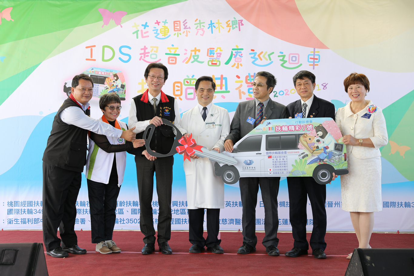 捐贈儀式上,花蓮縣衛生局朱家祥局長(左三)、健保署東區業務組李名玉組長(左二)、花蓮縣政府北區服務中心游煌明主任(左一)、花蓮慈院林欣榮院長(中) 與國際扶輪社3502地區桃園經國扶輪社胡光偉社長(右三)、年度服務計畫楊榮壽主委(右二)、桃園第一分區陳美鸞助理總監(左一)共同轉動鑰匙,啟動IDS超音波醫療巡迴車。 捐贈儀式上,花蓮縣衛生局朱家祥局長(左三)、健保署東區業務組李名玉組長(左二)、花蓮縣政府北區服務中心游煌明主任(左一)、花蓮慈院林欣榮院長(中) 與國際扶輪社3502地區桃園經國扶輪社胡光偉社長(右三)、年度服務計畫楊榮壽主委(右二)、桃園第一分區陳美鸞助理總監(左一)共同轉動鑰匙,啟動IDS超音波醫療巡迴車。