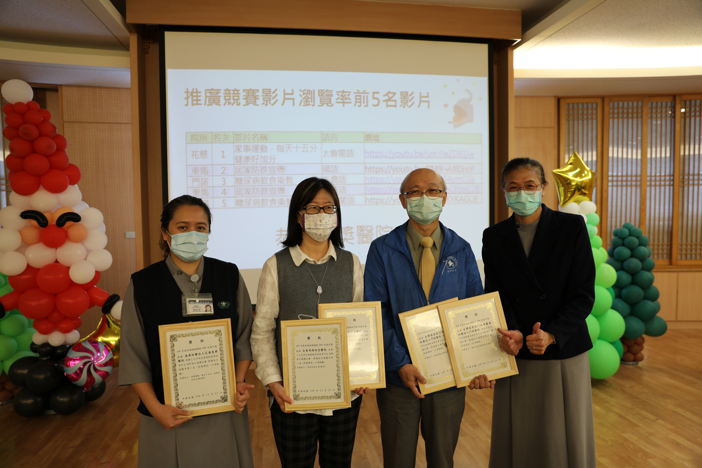 風險移撥款花東主責花蓮慈院醫事室主任林玲珠親手頒發獎狀,表揚衛教影片瀏覽率前五名的團隊。 風險移撥款花東主責花蓮慈院醫事室主任林玲珠親手頒發獎狀,表揚衛教影片瀏覽率前五名的團隊。