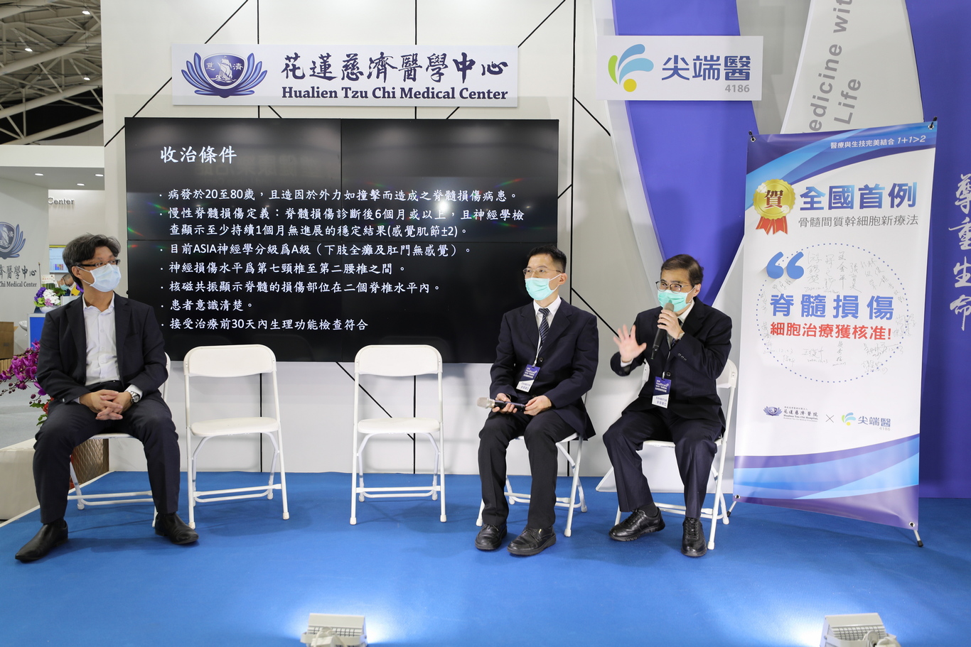 花蓮慈濟醫院神經醫學科學中心邱琮朗主任(右一)、神經外科部蔡昇宗主任(右二)、尖端醫副總經理黃濟鴻博士(左)說明脊髓損傷治療計畫