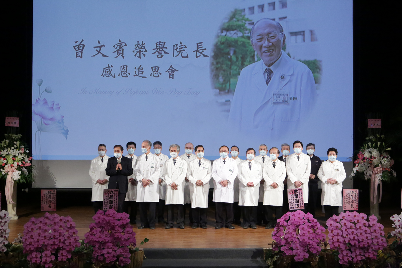 慈濟基金會副總執行長王端正(前排左起)、慈濟醫療法人執行長林俊龍、副執行長郭漢崇、花蓮慈院院長林欣榮、大林慈院賴寧生、花蓮慈院名譽院長陳英和、台中慈院院長簡守信、臺北慈院院長趙有誠、玉里慈院院長陳岩碧、關山慈院院長張志芳(後排左一)等多位主管代表慈濟醫療體系向分享。 慈濟基金會副總執行長王端正(前排左起)、慈濟醫療法人執行長林俊龍、副執行長郭漢崇、花蓮慈院院長林欣榮、大林慈院賴寧生、花蓮慈院名譽院長陳英和、台中慈院院長簡守信、臺北慈院院長趙有誠、玉里慈院院長陳岩碧、關山慈院院長張志芳(後排左一)等多位主管代表慈濟醫療體系向分享。