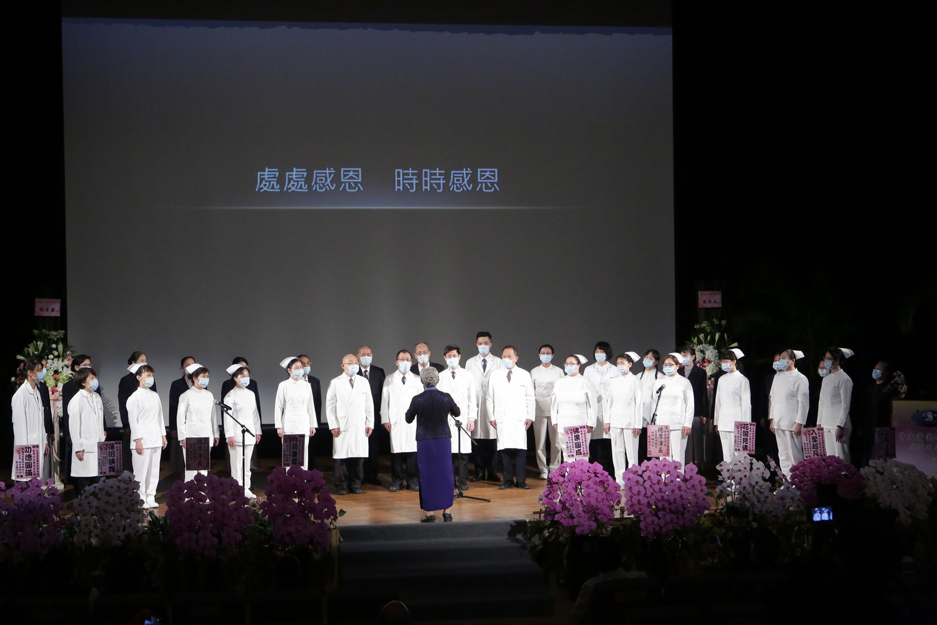 花蓮慈院合唱團也以慈濟歌曲「感恩」祝福曾院長及與會的每一個人。 花蓮慈院合唱團也以慈濟歌曲「感恩」祝福曾院長及與會的每一個人。