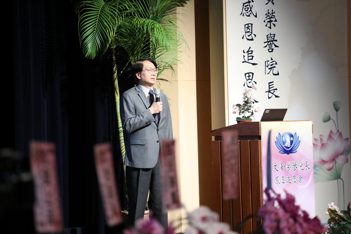 林幸榮教授代表心臟學會特別感恩曾院長貢獻。