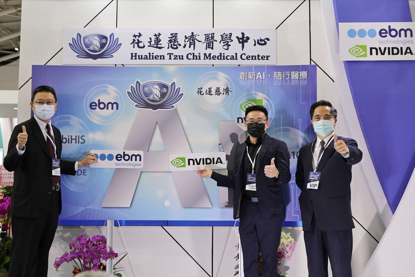 花蓮慈濟醫院林欣榮院長(右一)、EBM 商之器台灣區策略長陳迪智(右)、NVIDIA 業務協理蕭怡祺(中),代表三方合作,完成醫療 AI 結合臨床醫療的最後一哩路,在花蓮慈院落地使用 花蓮慈濟醫院林欣榮院長(右一)、EBM 商之器台灣區策略長陳迪智(右)、NVIDIA 業務協理蕭怡祺(中),代表三方合作,完成醫療 AI 結合臨床醫療的最後一哩路,在花蓮慈院落地使用