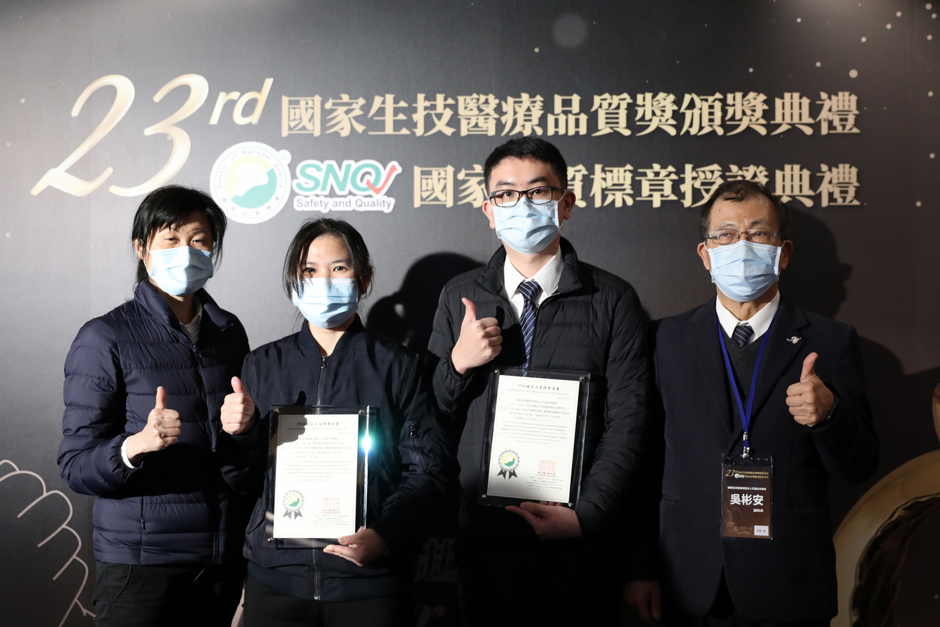 花蓮慈院影像醫學部團隊在吳彬安副院長(右一)的領導下，在醫院醫事服務組項目中，獲得二項SNQ國家品質標章認證。由吳彬安副院長(右一)黃麗娟技術主任(左一)、吳沛蓁組長(左二)、陳立國放射師(右二)代表接受表揚