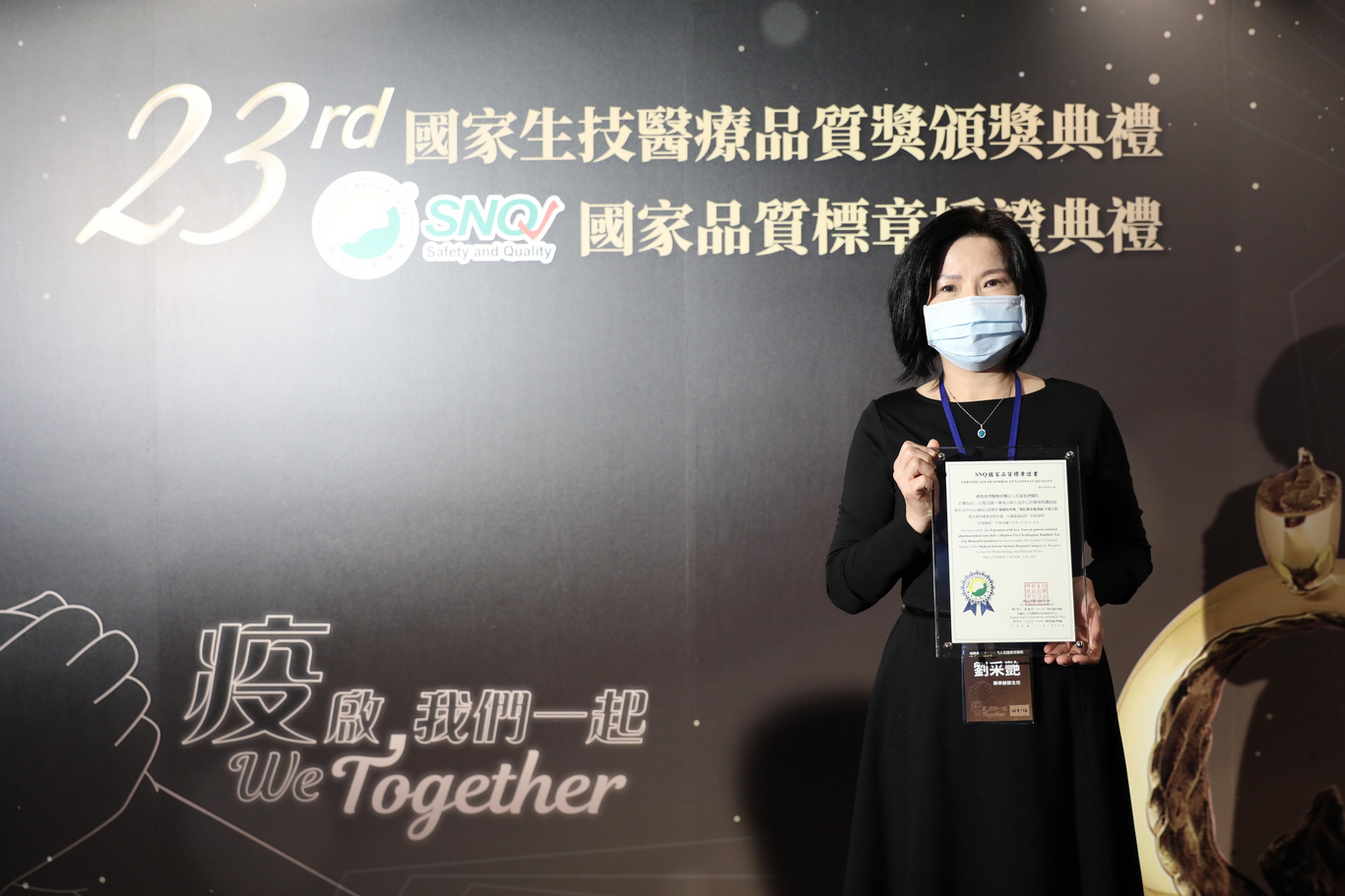 花蓮慈院藥學部劉采艷主任帶領藥學部團隊