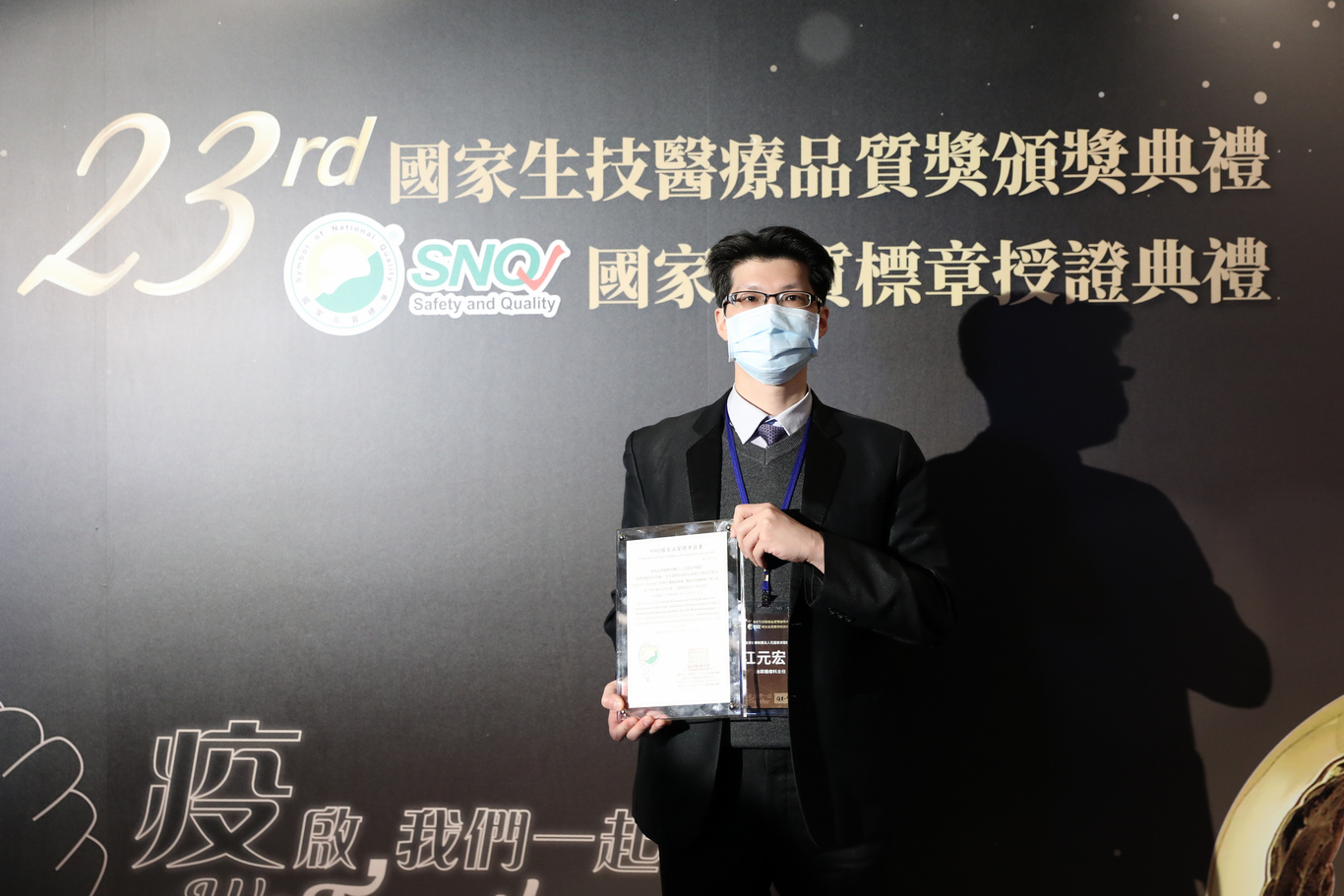 江元宏主任代表泌尿部接受表揚