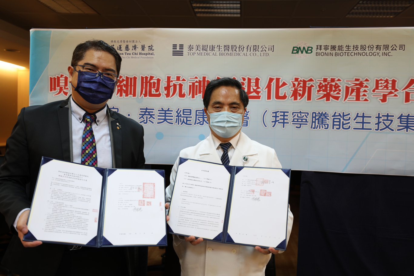 花蓮慈濟醫院1月28日上午與泰美緹康生醫股份有限公司簽署產學合作計畫書。