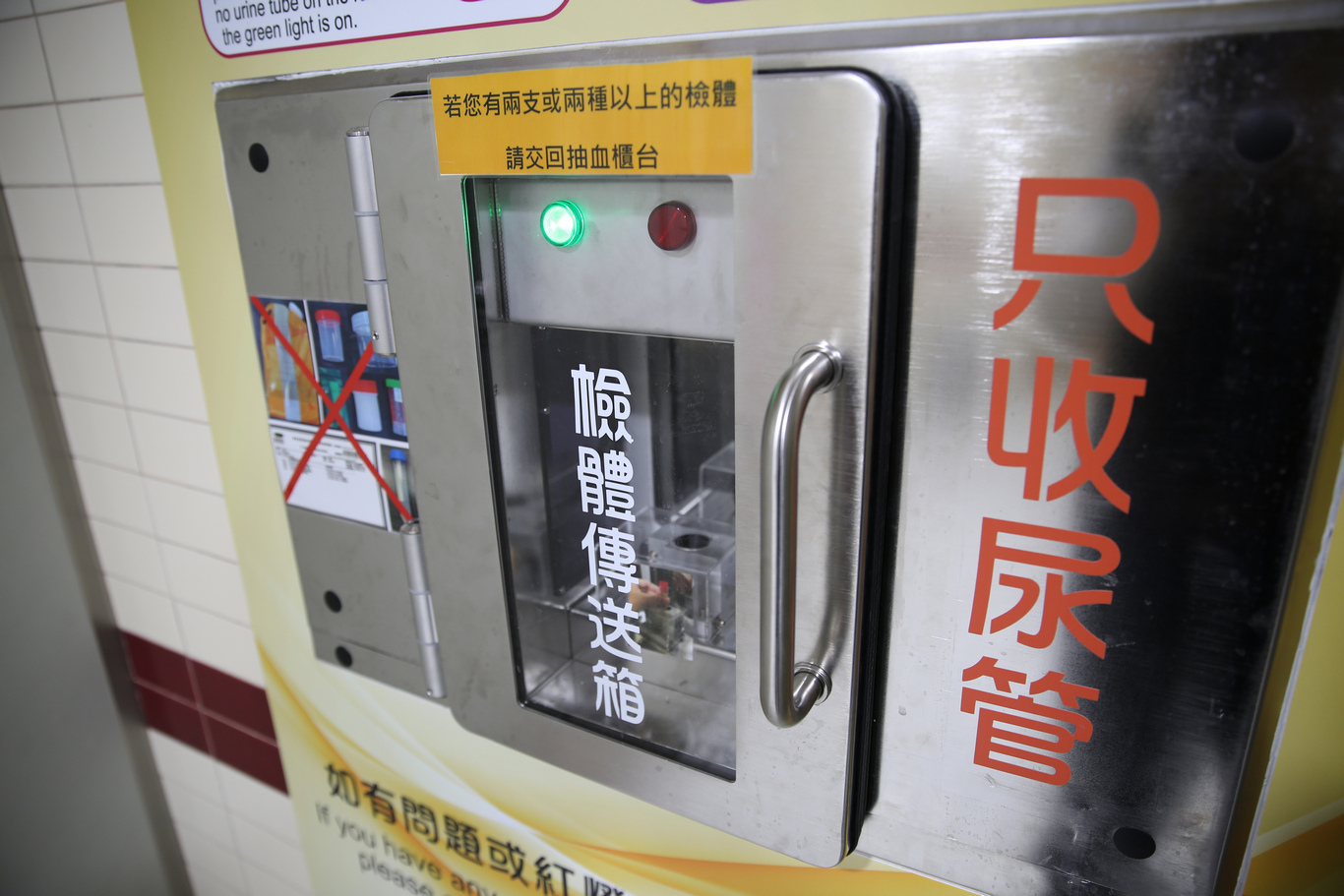 建置東部首座門診廁所連接尿液軌道，提供病人採集尿液後，投放檢體，讓病人不用離開廁所，就可以直接將檢體送到檢驗醫學科，不只便利也保障病患的隱私。 　