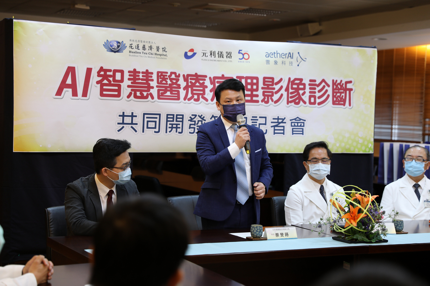 元利儀器協理蔡旻蒔