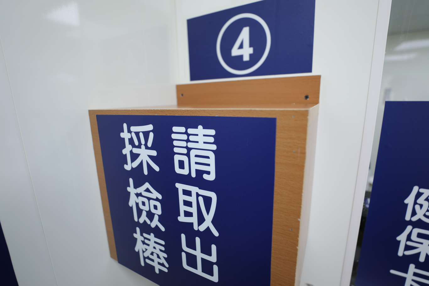 花蓮慈院新興傳染病採檢站 花蓮慈院新興傳染病採檢站