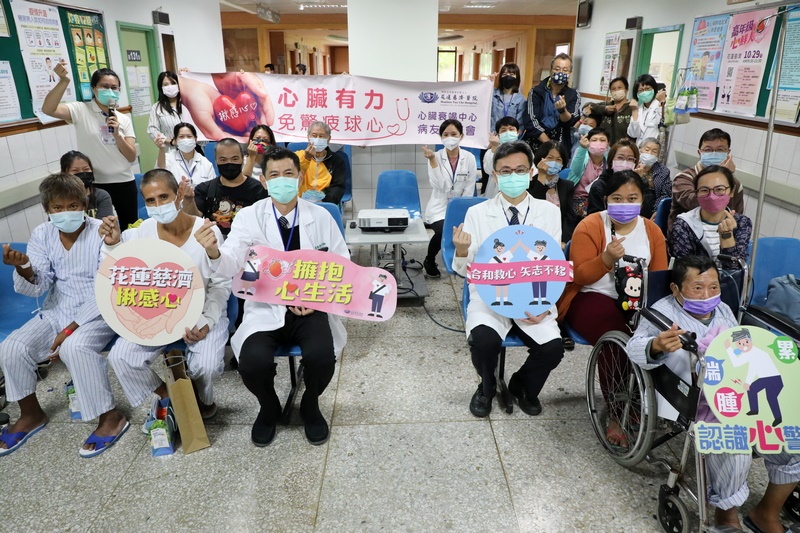 心臟衰竭病友會暨衛教講座活動