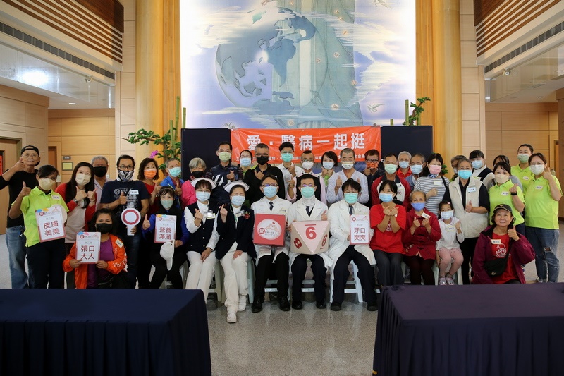 「愛，醫病一起挺」病友會