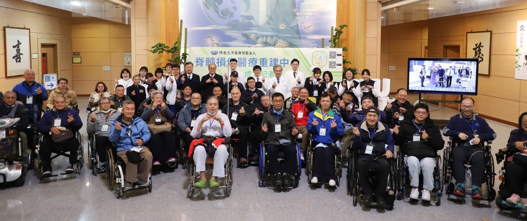 見證慈濟醫療法人成立脊損損傷醫療重建中心