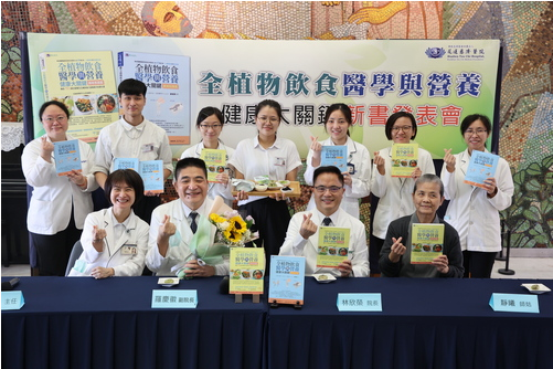 推出《全植物飲食醫學與營養健康大關鍵》套書