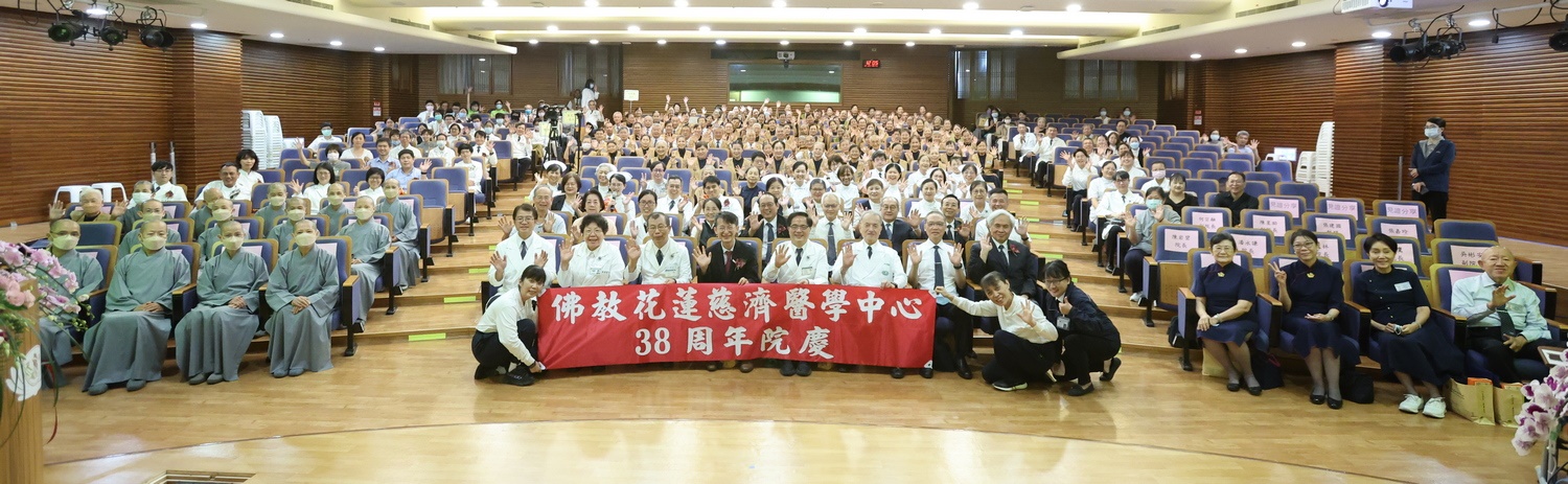 20240817花蓮慈院38周年院慶大會