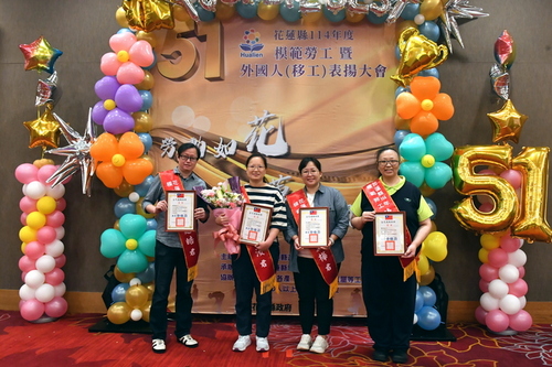 20250426花蓮福榮飯店宴會廳花蓮縣114年度模範老公暨外國人(移工)表揚大會