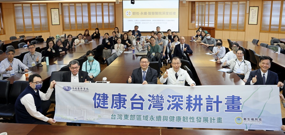 為花東引進智慧醫療獲肯定　花蓮慈院智慧醫院巡禮吸引全台取經