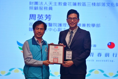 20260328花蓮縣客家事務演藝堂115年花蓮縣社會暨學校優秀青年表揚大會