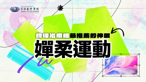 搶救15萬外送員！花蓮慈院復健醫學部4招「嬋柔伸展」告別手麻背痛