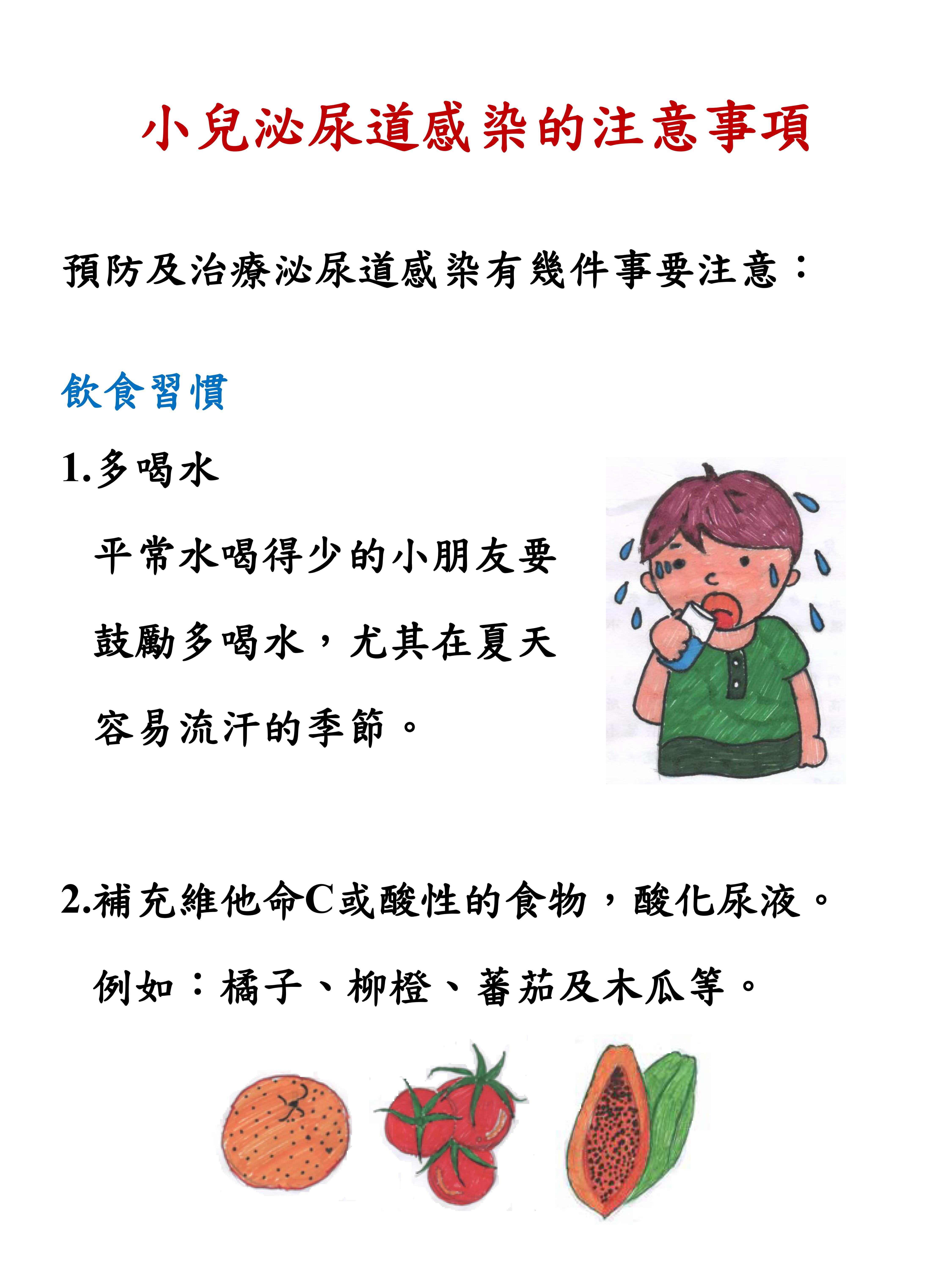 02 小兒不明原因發燒5