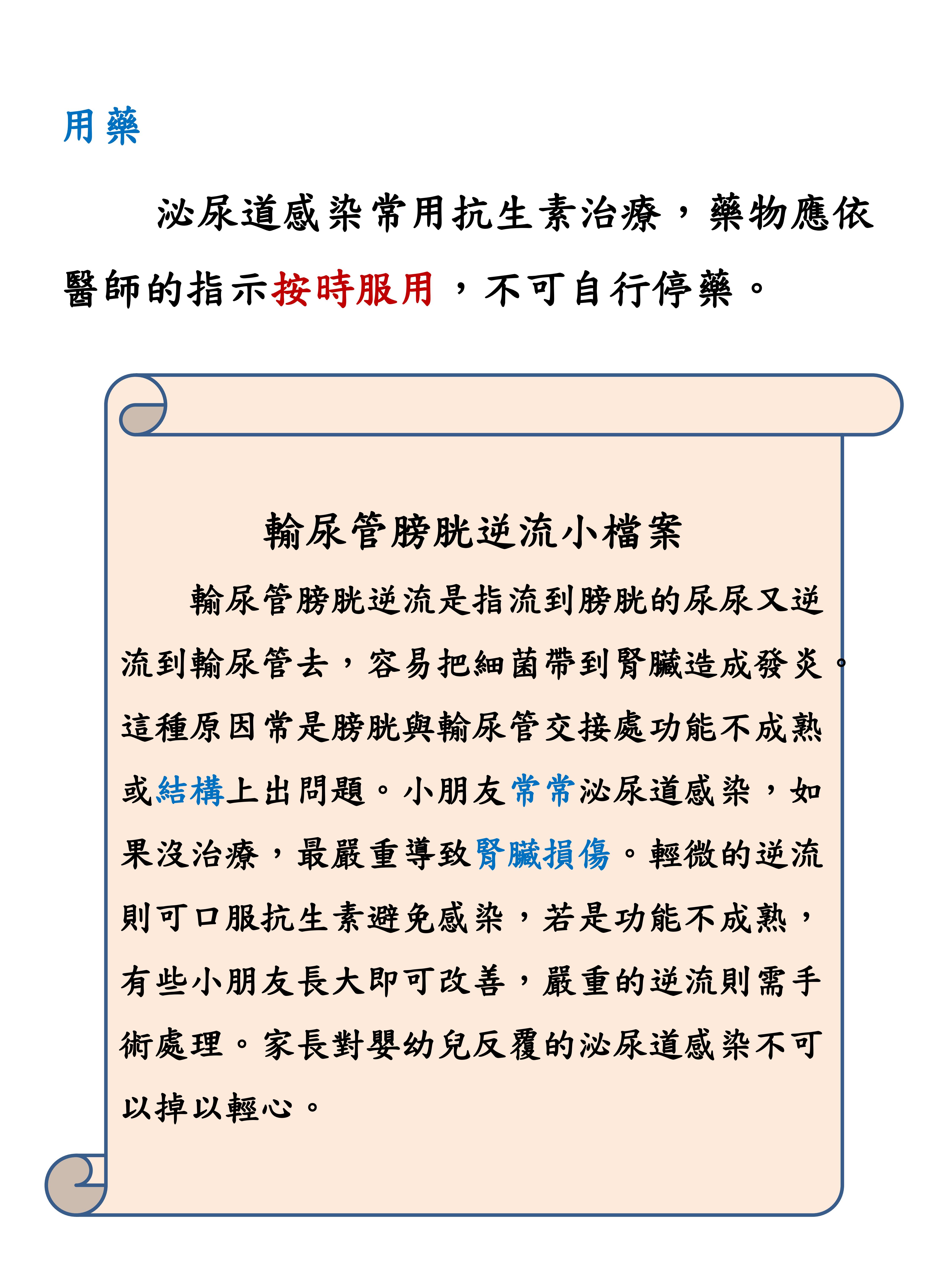 02 小兒不明原因發燒7