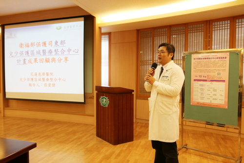 花蓮慈濟醫院在十二月五日，舉辦「兒少保護區域醫療整合中心成果發表會」展現一年來提升花東地區兒虐辨識與防治知能成果