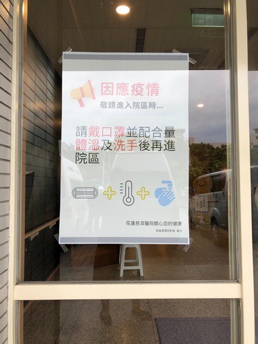 感染管理控制室透過院內公告系統不定時更新最新疫情並發佈相關訊息通知，並在門診、急診等空間張貼武漢肺炎新型冠狀病毒防範海報