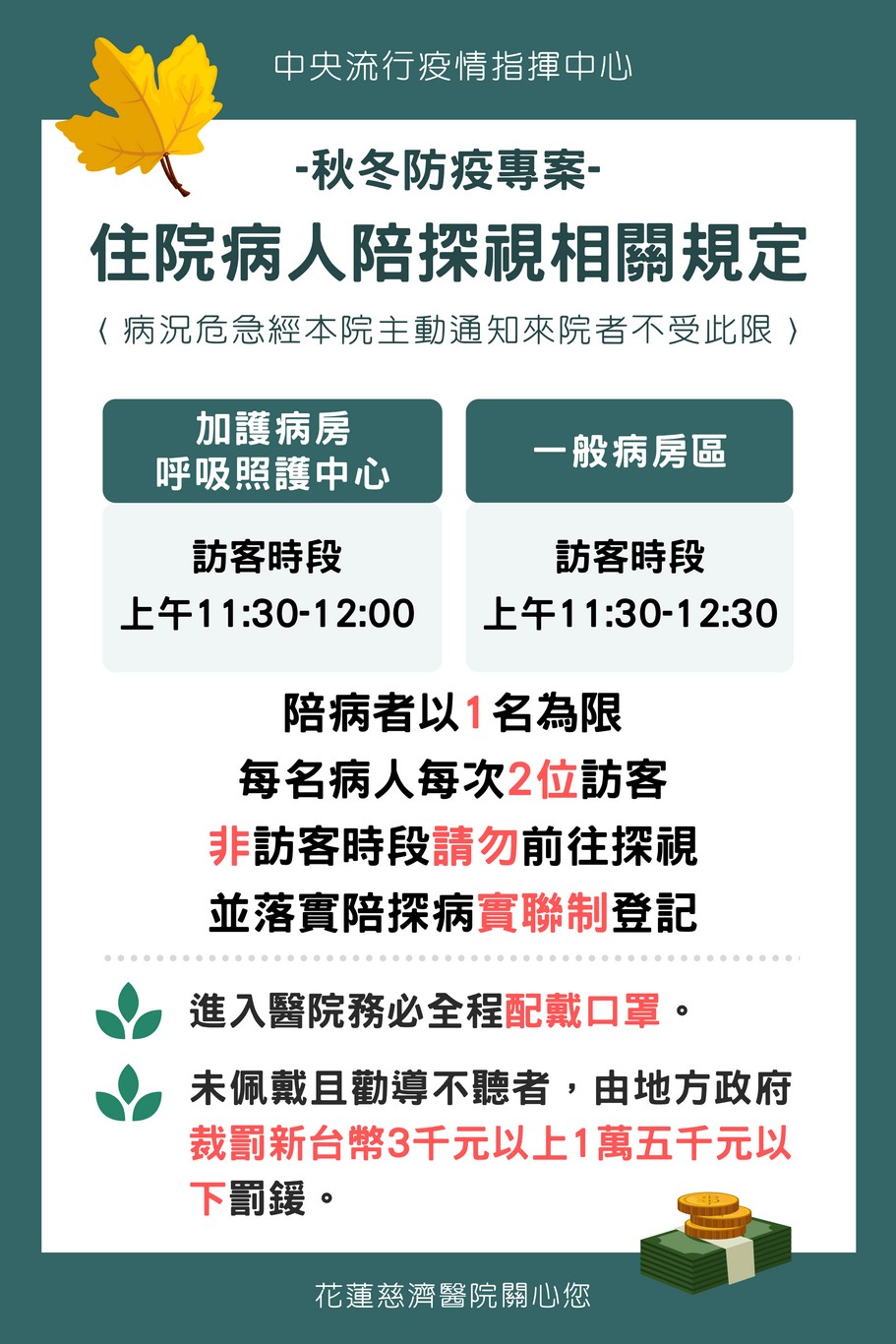 依照防疫會議決議 依照防疫會議決議