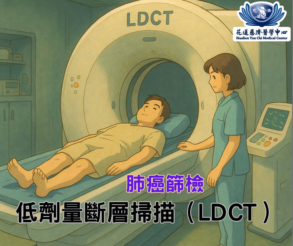 LDCT