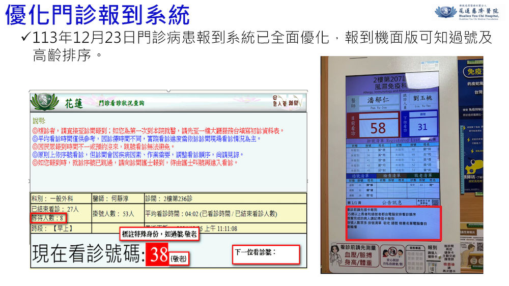113年就醫經驗調查改善計畫公告企劃室1140408