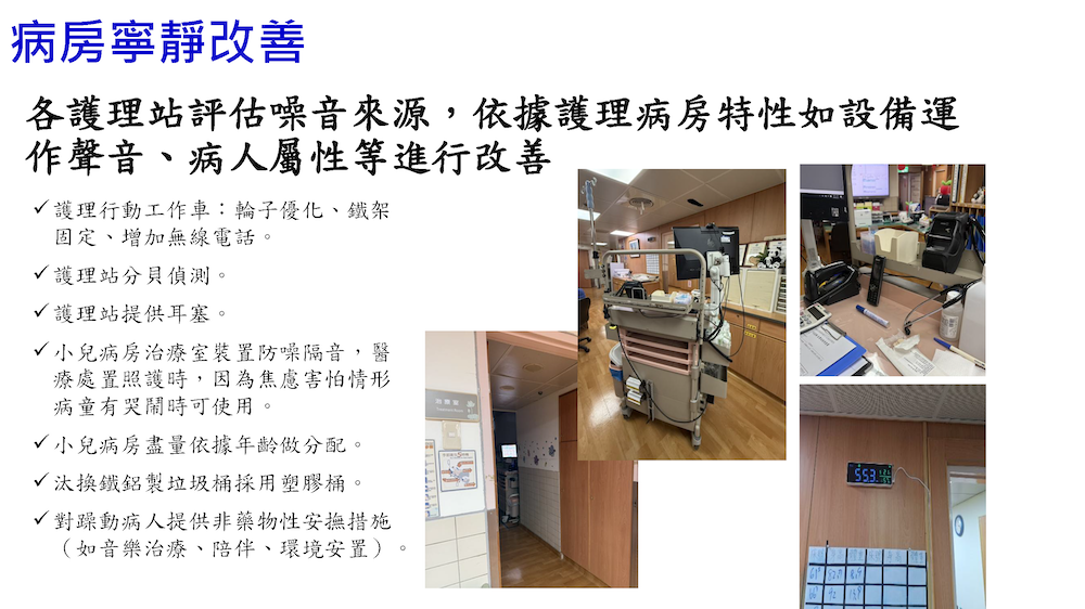 113年就醫經驗調查改善計畫公告企劃室1140410