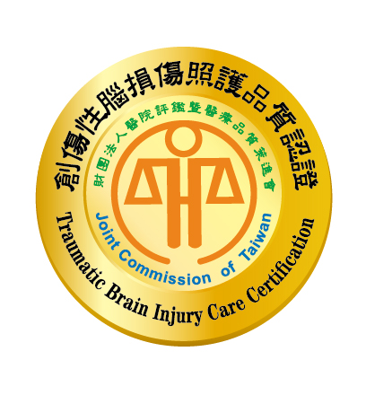 創傷性腦損傷 TBI