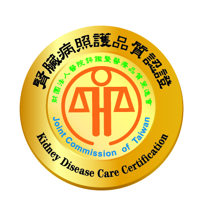 腎臟病 Kidney Disease