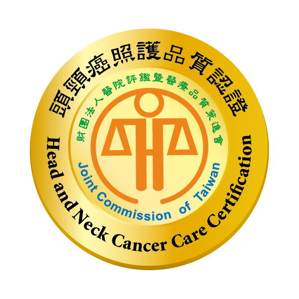 頭頸癌 Head and Neck Cancer