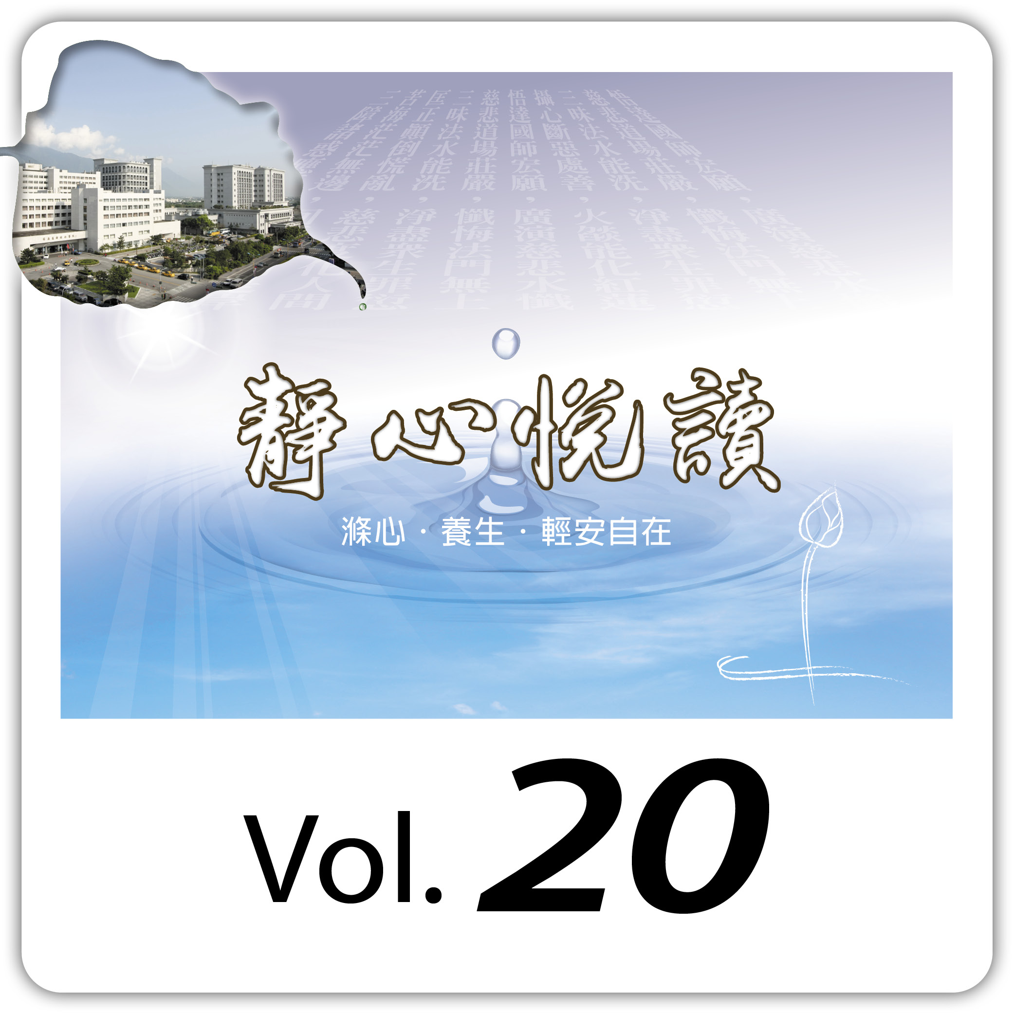 Vol.20