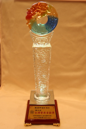 花蓮慈濟醫院名譽院長陳英和，獲得中華民國醫師公會全國聯合會「台灣醫療貢獻獎」殊榮