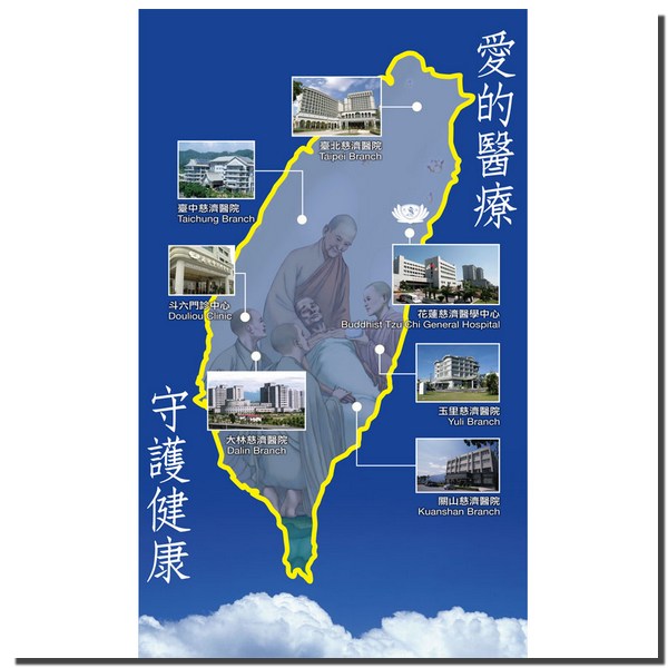 醫療志業體-院區分部